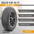 Goodride SU318 H/T HT 215/60 R17 96H SUMMER