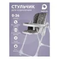 Стульчик для кормления ребенка, складной, с регулировкой высоты, на колесиках, бежевый, цвет серый