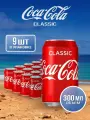 Coca-Cola (Кока-Кола) 0,3 л. 9 шт. напиток газированный ЖБ