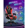 Игровое компьютерное кресло Jiqiao с RGB подсветкой, динамиками, массажером и подставкой для ног