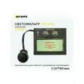 Светофильтр маски сварщика АСФ 505 арт. 55ST505ASF, 110*90мм