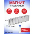 Неодимовые магниты 25х10х6 мм, прямоугольники, 15 шт