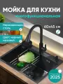 Кухонная раковина со смесителем 60 X 45 / Кухонный диспенсер, мойка для чашек