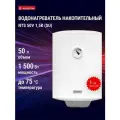 Водонагреватель накопительный электрический ARISTON NTS 50V 1,5K (SU)