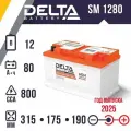 Аккумулятор DELTA START MASTER 1280 AGM (12В 80Ач 800A(EN) 315x175x190 обратной полярности (-/+) 12V 80Ah