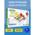 Электронный конструктор знаток 201 схема, схемотехника, для детей 5-15 лет