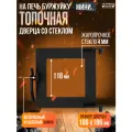 Дверца для печи со стеклом от Helicon, для буржуйки Теплосталь мини 2026, топочная, жаропрочное стекло