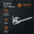 Гигиенический душ Orange Sofi M43-831cr со смесителем, латунь, хром, с защитой от обратного потока, немецкий