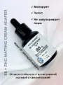 BB + Zn Мating Сream Аdapter 30ml / ВВ крем+ цинк с матирующим эффектом для жирной, проблемной кожи