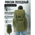 Рюкзак тактический городской, туристический баул 90 л