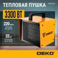 Тепловая пушка электрическая DEKO DKIH3300, 082-1009