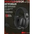 Наушники / гарнитура проводные игровые с микрофоном Fuxi-H5d, черные 3.5мм