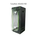 Гроубокс Growbox Гроутент 40*40*160см