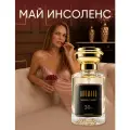 Парфюмерная вода Aromako 30 мл Май инсоленс, цветочный фруктовый аромат