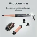 Мультистайлер Rowenta Infinite Curls Stellar Collection CF4211F0, серый, с насадками, керамическое покрытие