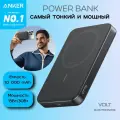 Внешний портативный аккумулятор Anker MagGo Ultra-Slim A1664, 10000 mAh, 15W/30W, черно-серый