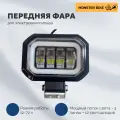 Фара передняя 4 линзы на электровелосипед Monster