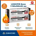 Плиты PIR (пир) теплоизоляции LOGICPIR Баня 1190х590х50мм, 40 плит, 28.084 м2 / утеплитель для стен 50мм фольгированный Технониколь