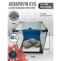 Аквариум куб40 антрацит