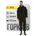 Костюм Горка 8 Савва Морозов, Rip-Stop, Тактический, Туристический, Летний