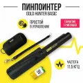 Пинпоинтер Gold Hunter Basic, грунтовый, 11,5 кГц, 232 x 248 x 21 мм, черный