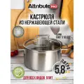 Кастрюля Attribute с крышкой CHEF`s SELECT 5.8л (APS580)