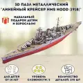 3D пазл металлический Линейный крейсер HMS Hood (1918) Luxury Gift, сборная модель