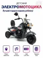 Электромотоцикл детский со световыми и звуковыми эффектами, на аккумуляторе HAL-800