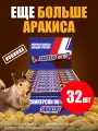 Snickers Больше Арахиса 32*87г