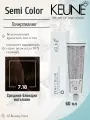 KEUNE SEMI COLOR 7.18 средний блондин металлик Крем-краска для волос без аммиака