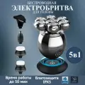 Беспроводная электробритва для мужчин 5в1, влагостойкая, для головы, 315