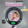 Кольцевая лампа со штативом 45 см FOTO LAMPA LUX 480