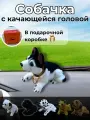 Фигурка хаски с качающейся головой, подарок для автолюбителей