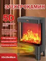Электрокамин8