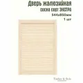 Дверь жалюзийная деревянная Timber&Style 850х544х20мм, сосна сорт Экстра, в комплекте 1 шт / Дверка для мебели