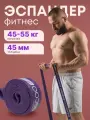 Ленточный эспандер MAXISCOO FIT, 45-55 кг