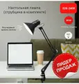 Настольный светильник General Lighting Systems на струбцине Е27, 700х168мм, черный GTL-043 800143