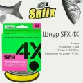 Леска плетеная SUFIX SFX 4X желтая 135 м 0.205 мм 11.5 кг PE 1.5
