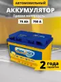 Аккумулятор автомобильный АКОМ +EFB 75 Ач 750 A прямая полярность 278x175x190 мм