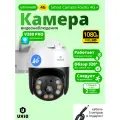 Камера видеонаблюдения UXiQ Smart Camera FoxVix 4G+ поворотная, с ночным видением и двусторонней связью