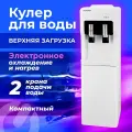 Кулер для воды SONNEN FSE-02A, напольный, нагрев/охлаждение электронное, 2 крана, белый, 455421
