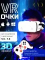 Очки виртуальной реальности GOKOTTA для смартфона с наушниками 3D игровые очки для детей, шлем виртуальной реальности 3Д