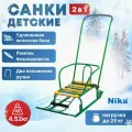 Санки детские Ника Тимка 5 комфорт+ (арт. Т5К+)