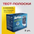 Тест-Полоски iCheck №100, 3 упаковки