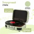 Виниловый проигрыватель Alive Audio LIBERTY Shamrock Valley c Bluetooth