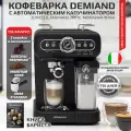 Кофеварка DEMIAND RETRO, 1350Вт, рожковая, давление 20 Бар, черный цвет