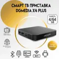 Смарт ТВ приставка DGMedia X4 Plus, Андроид медиаплеер 4/64 Гб, Wi-Fi, 4K, Amlogic S905X4