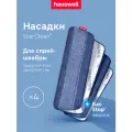 Насадки Hauswell StarClean BacStop для швабры с распылителем SprayPro MAX, 4 шт