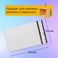 Курьерский почтовый пакет 110х210 мм (50 мкм), 1000 штук