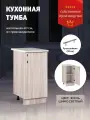 Кухонный модуль Шкаф напольный 40 см